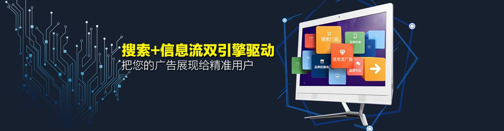 托克托信息流广告